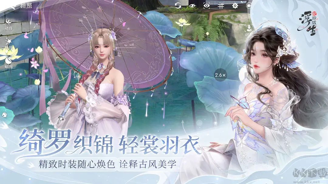 浮生憶玲瓏官方版古風甜寵探案手游