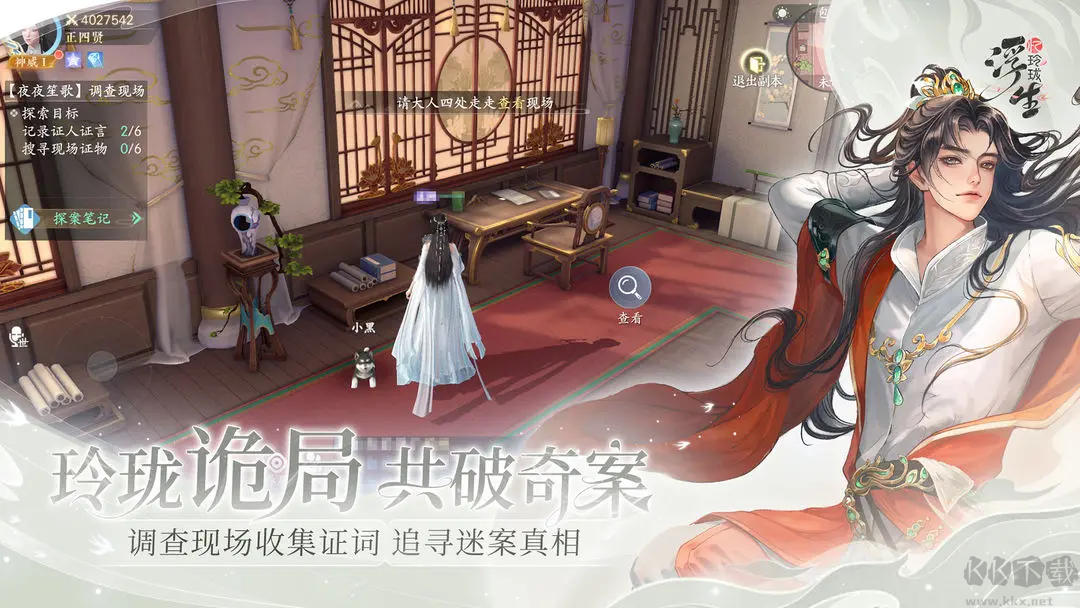 浮生憶玲瓏官方版古風甜寵探案手游
