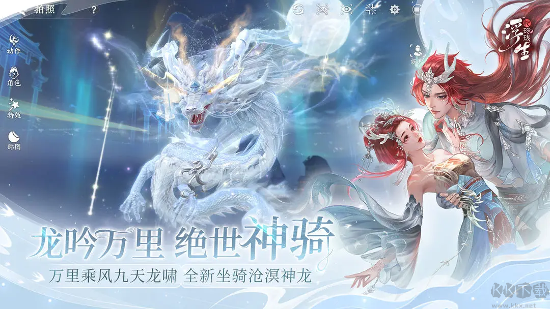 浮生憶玲瓏官方版古風甜寵探案手游
