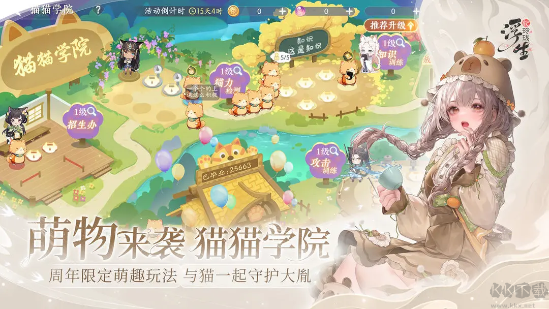 浮生憶玲瓏官方版古風甜寵探案手游