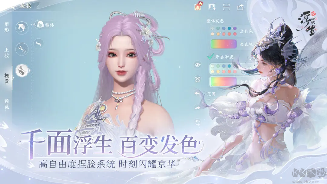 浮生憶玲瓏官方版古風甜寵探案手游