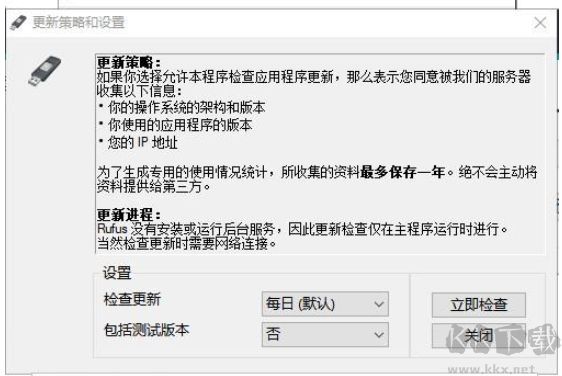Rufus高級版