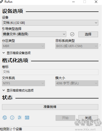 Rufus高級版