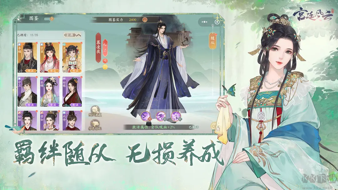 宮廷風云安卓版國風社交手游