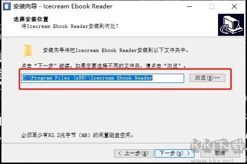 IcecreamEbookReader標準版