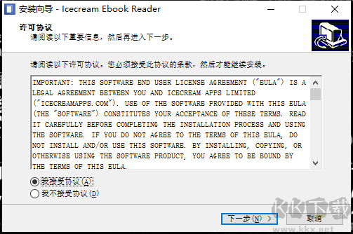 IcecreamEbookReader標準版