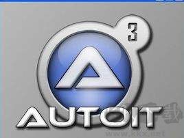 AutoIt(自動控制軟件工具)