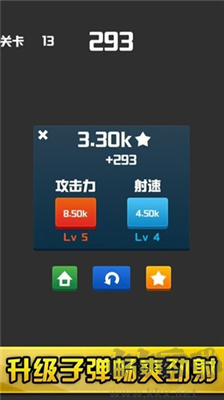 不休的磚塊手機版