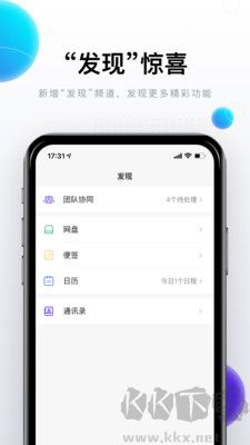 完美郵箱安卓版