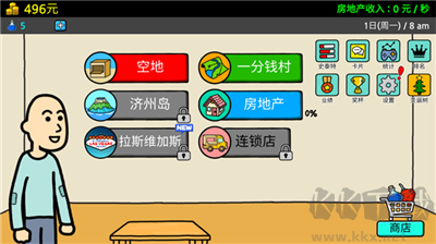 養乞丐3最新版
