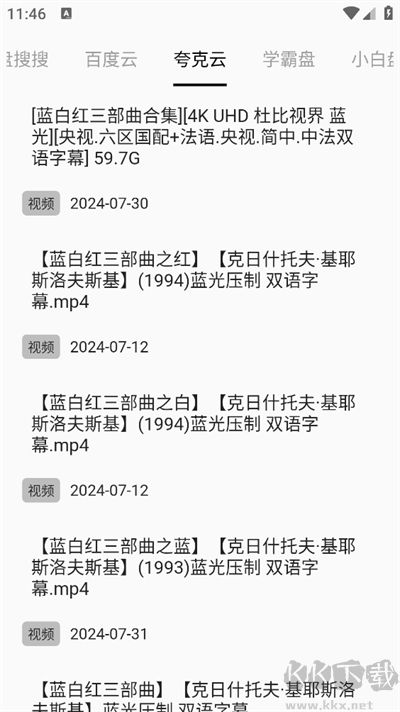 藍白搜索下載最新版 藍白搜索下載最新版