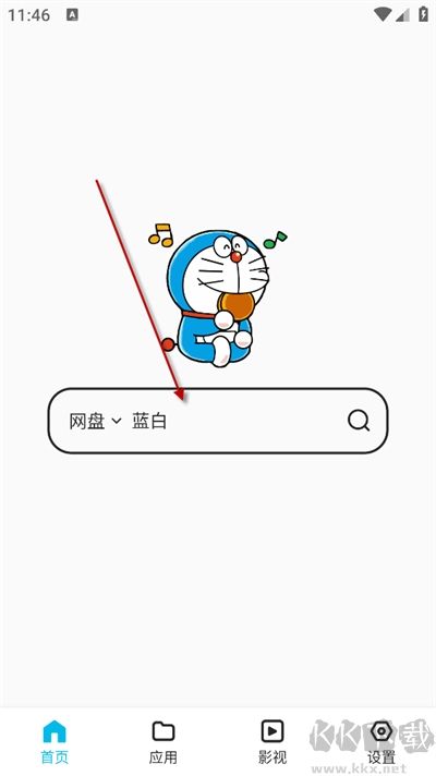 藍白搜索下載最新版 藍白搜索下載最新版