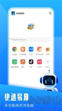 青蛙瀏覽器正版
