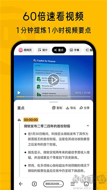 360ai搜索引擎app專業版