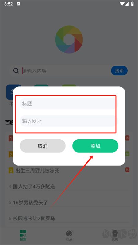 悅瀏覽器app官方最新版2025 悅瀏覽器app官方最新版2025