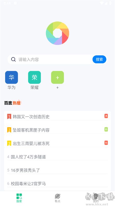 悅瀏覽器app官方最新版2025 悅瀏覽器app官方最新版2025