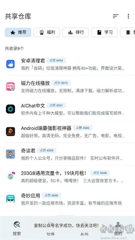 奇妙搜索綠色版