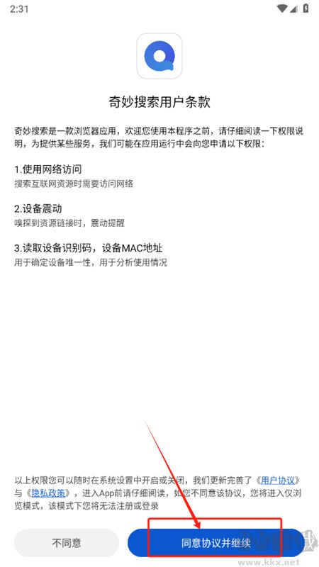 奇妙搜索app官方正版手機(jī)版 奇妙搜索app官方正版手機(jī)版