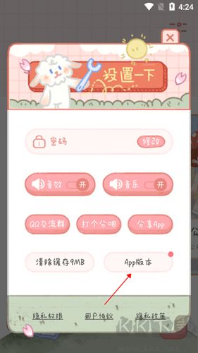 念念手帳永久VIP版
