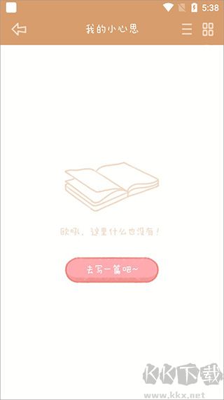 念念手帳永久VIP版