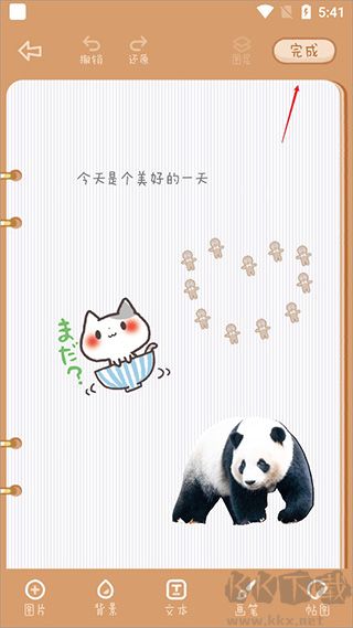 念念手帳永久VIP版