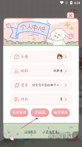 念念手帳永久VIP版