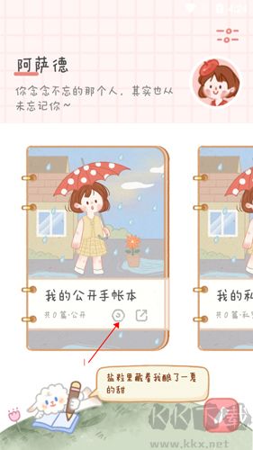 念念手帳永久VIP版
