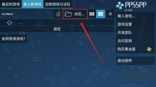 PSP模擬器2025版