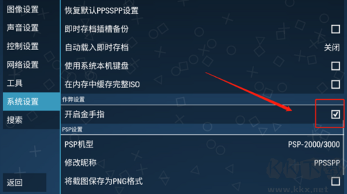 PSP模擬器2025版