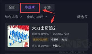 抖音小游戲無廣告版