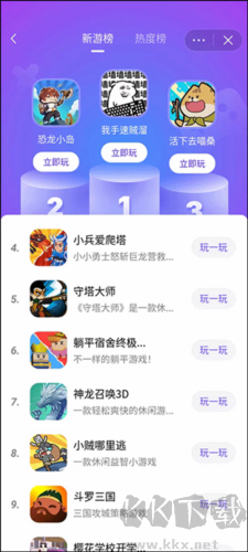 抖音小游戲無廣告版