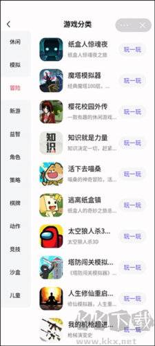 抖音小游戲無廣告版