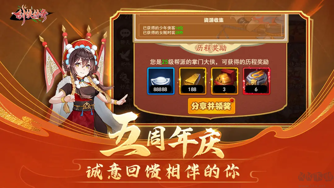 劍俠傳奇2025官方版