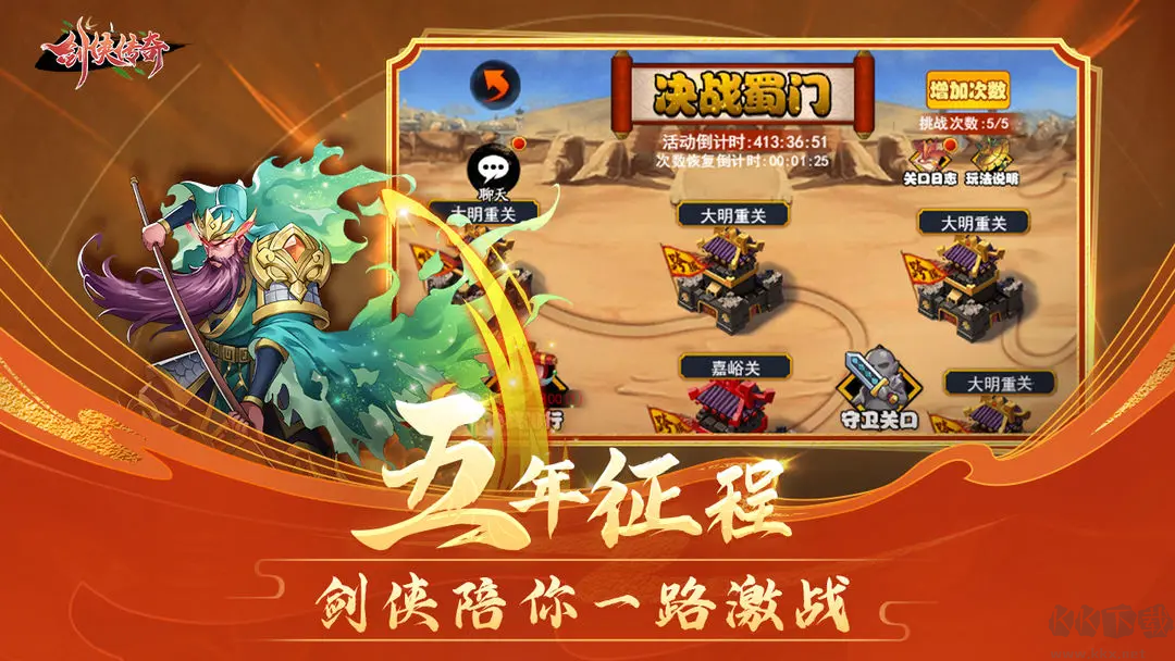 劍俠傳奇2025官方版