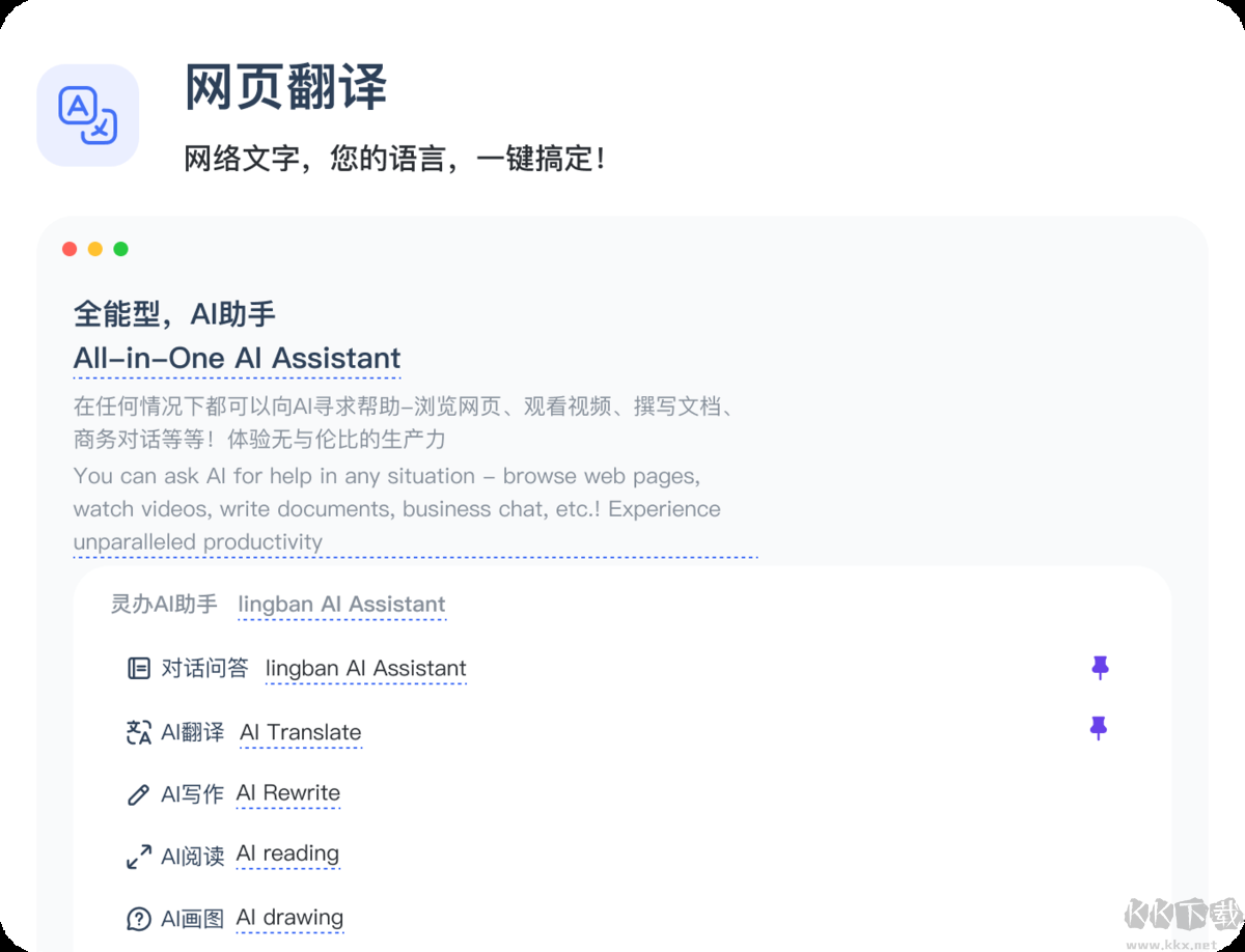 靈辦AI