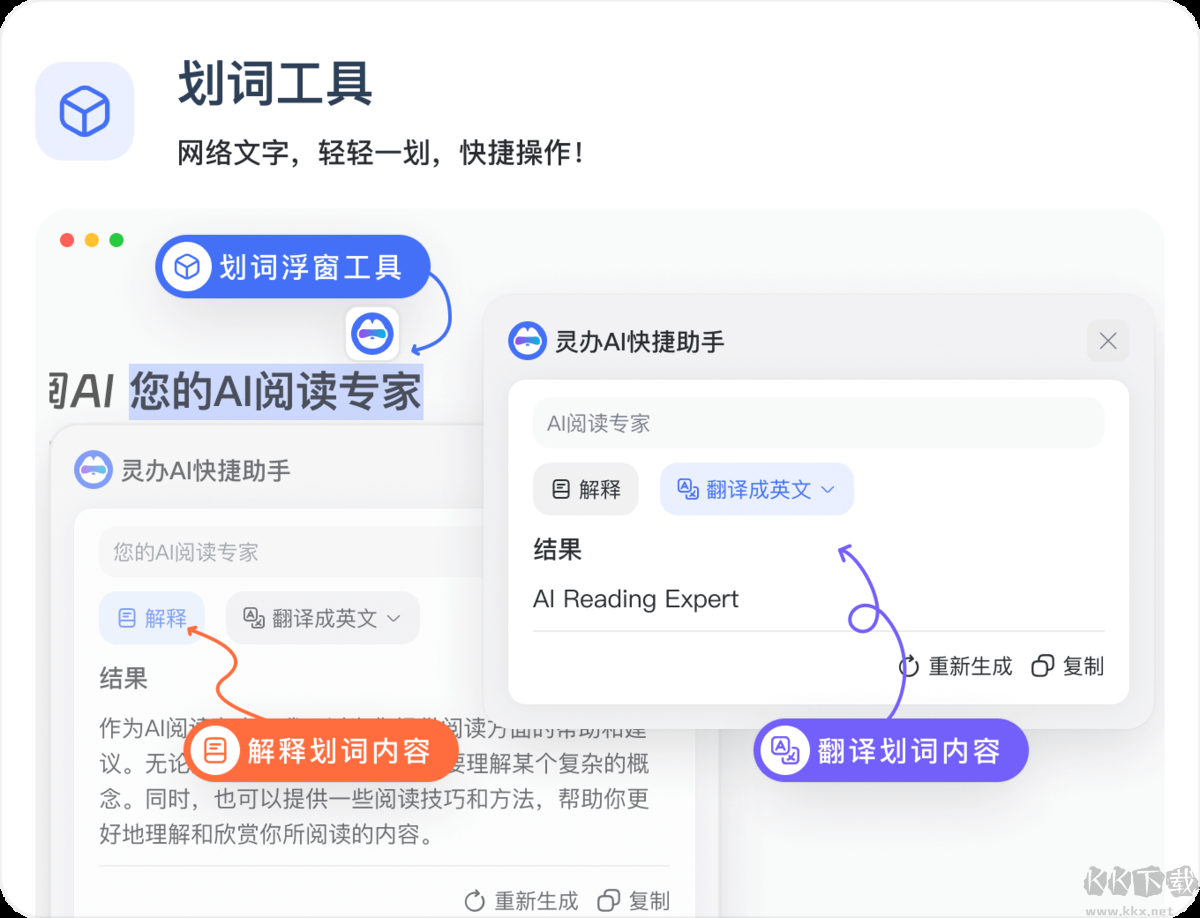 靈辦AI