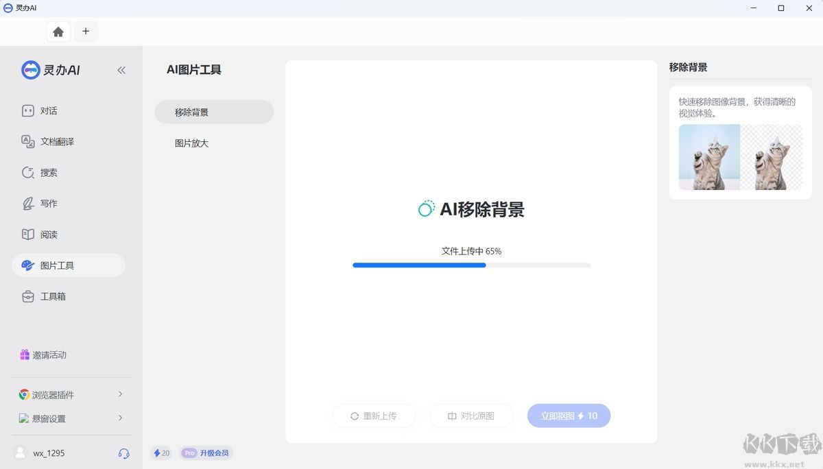 靈辦AI