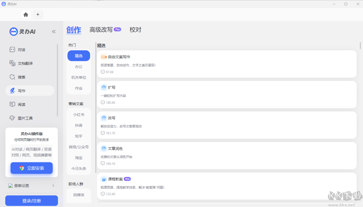 靈辦AI