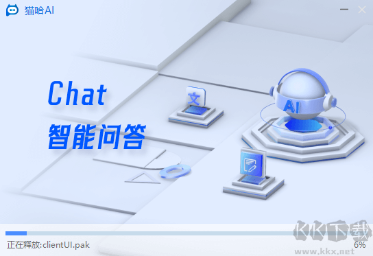 貓哈AI（百貝AI問答）