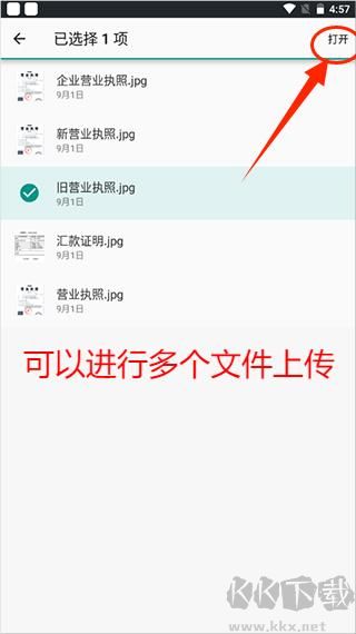 聯通云盤安卓版
