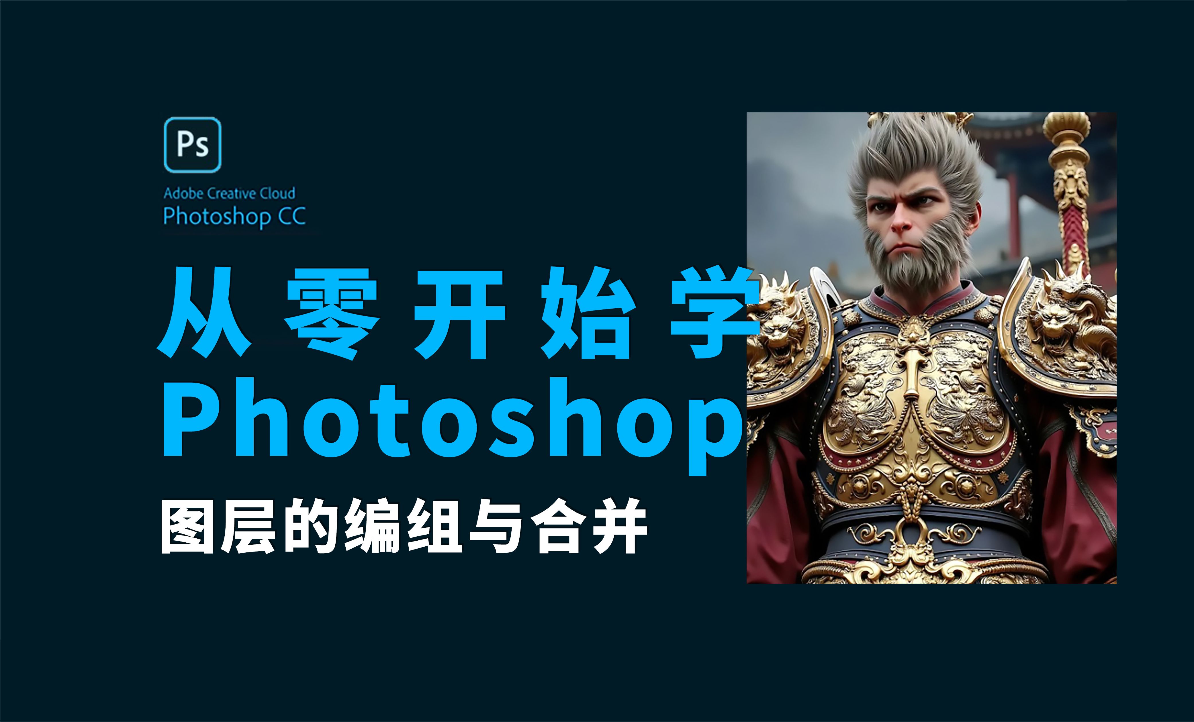 photoshop各種版本集合-photoshop熱門版本推薦-photoshop全部版本大全