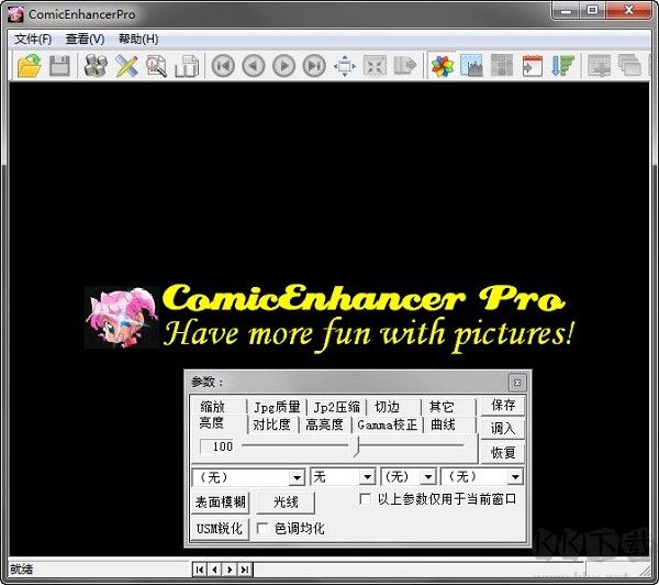 comicenhancer pro 5標準版