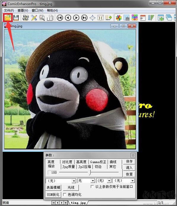 comicenhancer pro 5標準版