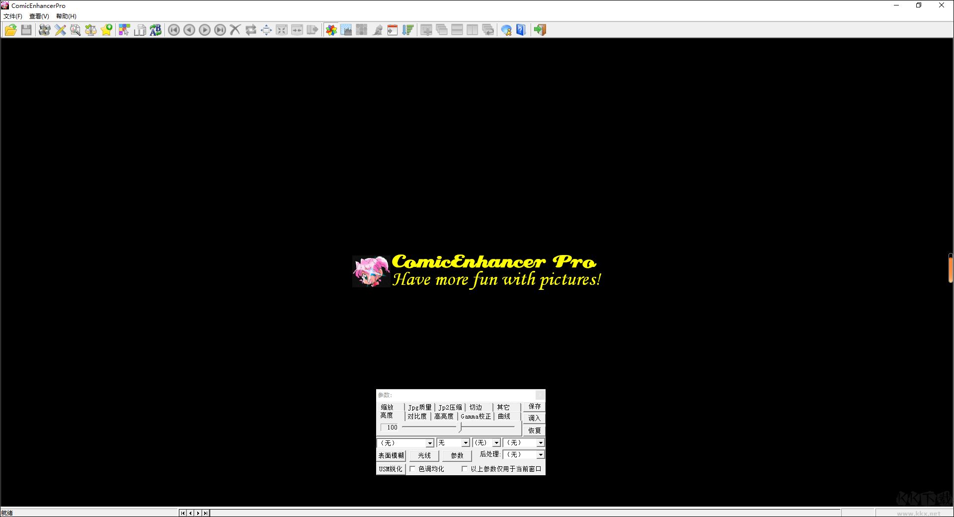 comicenhancer pro 5標準版