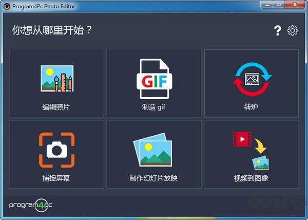 Program4Pc Photo Editor電腦版