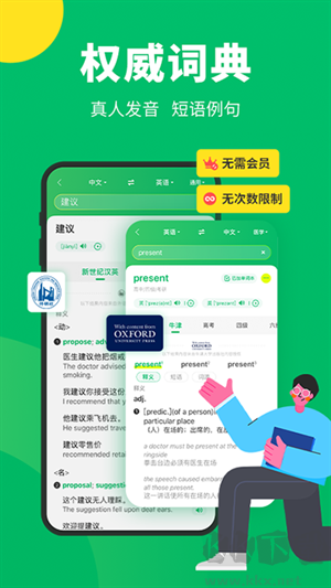 搜狗翻譯免費版