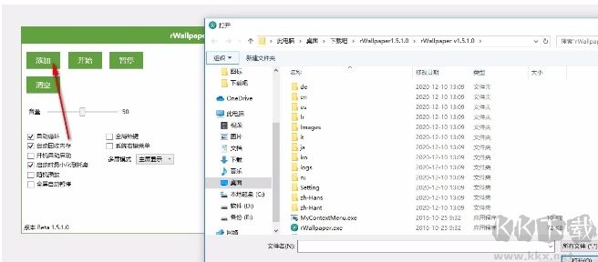 rWallpaper(動態壁紙軟件)