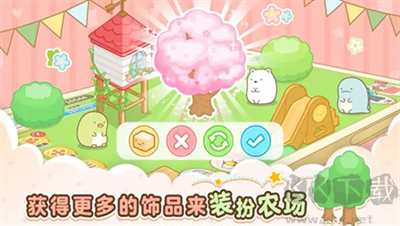 角落小伙伴的農場生活