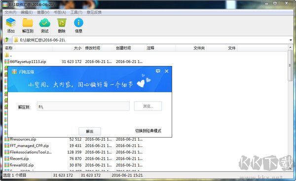 閃壓(shanrar)