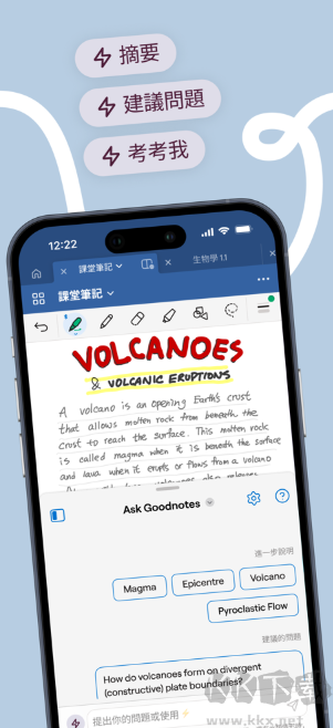 Goodnotes安卓版
